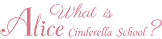 What is Alice Cinderella School?